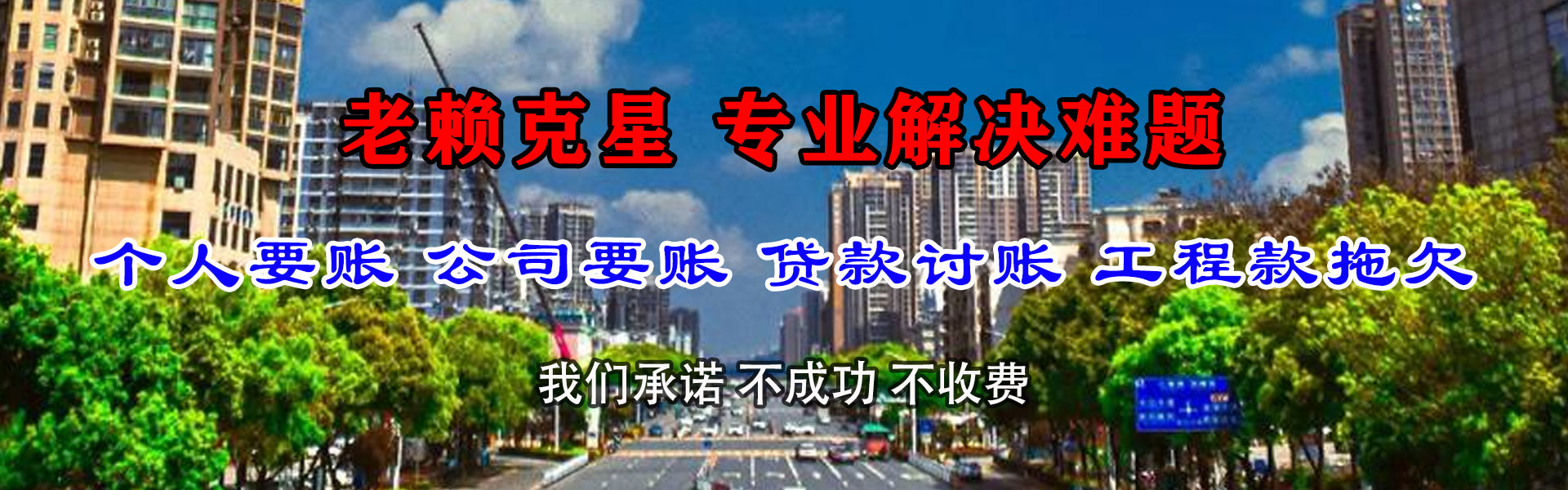 沾化追账公司